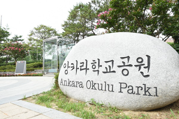 한국전쟁에 파견돼 농촌진흥청에 주둔하던 터키군이 전쟁고아들을 돌보던 앙카라학교를 기념해 세워진 앙카라학교공원 <사진제공=수원시>