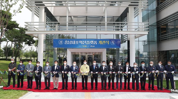 충남 내포혁신플랫폼 개관식 /사진제공=충청남도