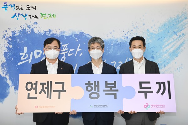 SK에코플랜트는 행복얼라이언스와 함께 지난달 30일 부산 연제구청에서 행복두끼 프로젝트를 위한 기부금 전달식을 가졌다. 사진은 왼쪽부터 양재웅 SK에코플렌트 에코스페이스OXG그룹장, 이성문 연제구청장, 조민영 행복얼라이언스(행복나래) 본부장./사진제공=SK에코플랜트