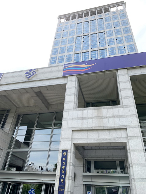부산시청 전경 /사진=권영길 기자