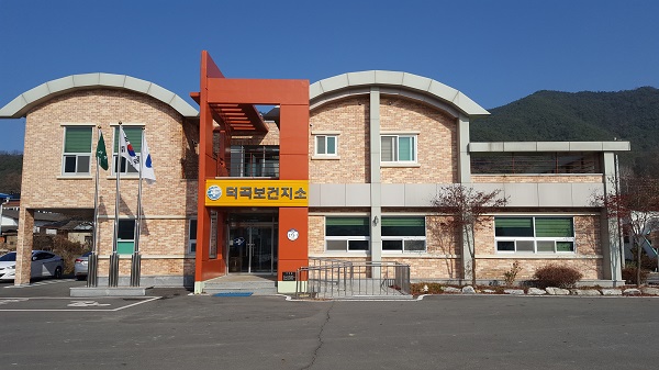 덕곡보건지소 전경<사진제공=고령군>