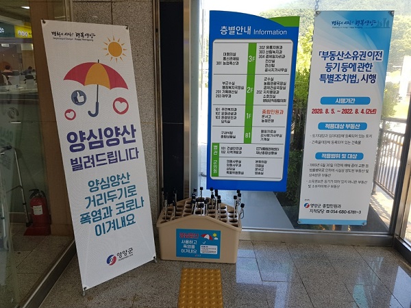 영양군 폭염 피해 예방 양심양산대여소 <사진제공=영양군>