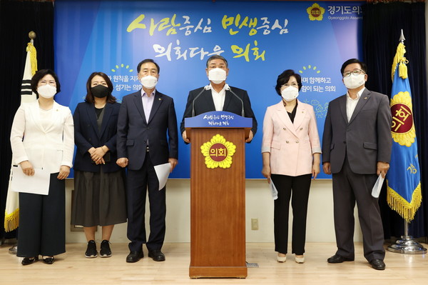 경기도의회 국민의힘민생당, 전 도민 재난지원금 지급 반대 기자회견 실시