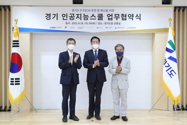 이용철 경기도 행정1부지사, 원성식 한국IBM 대표이사 사장, 이재정 경기교육감(왼쪽부터)이 참석한 경기인공지능스쿨 업무협약식 /사진제공=경기도