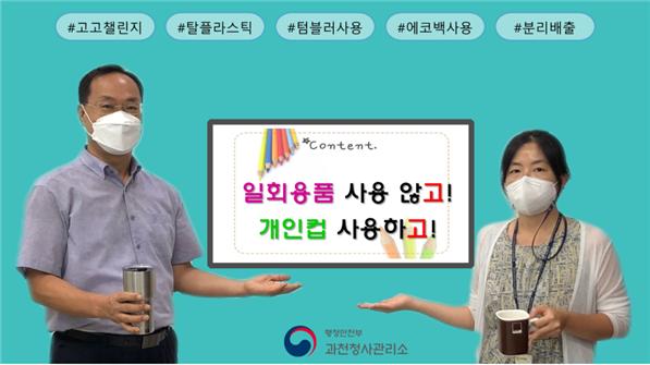 정부청사 고고챌린지 참여 이미지