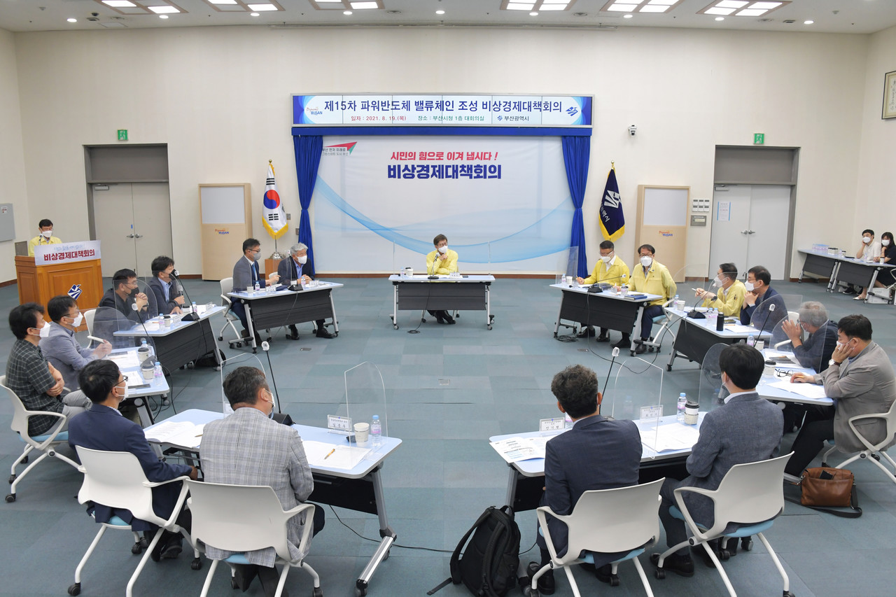 부산시가 '제15차 파워반도체 밸류체인 조성 비상경제대책회의'를 개최했다. /사진제공=부산시