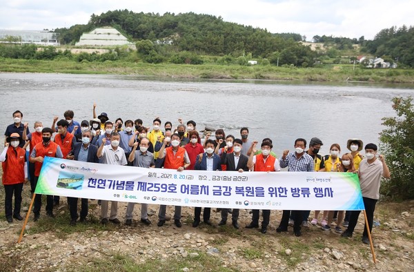 천연기념물 어름치 방류행사 기념 단체사진(최완현 국립수산과학원장, 중앙) /사진제공=국립수산과학원