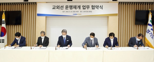 23일 경기도청에서 정왕국 한국철도공사 사장직무대행, 김한영 국가철도공단이사장, 이재명 경기도지사, 이재준 고양시장, 안병용 의정부시장, 김종석 양주부시장(왼쪽부터)이 ‘교외선 운행재개 업무협약’을 체결했다. /사진제공=경기도