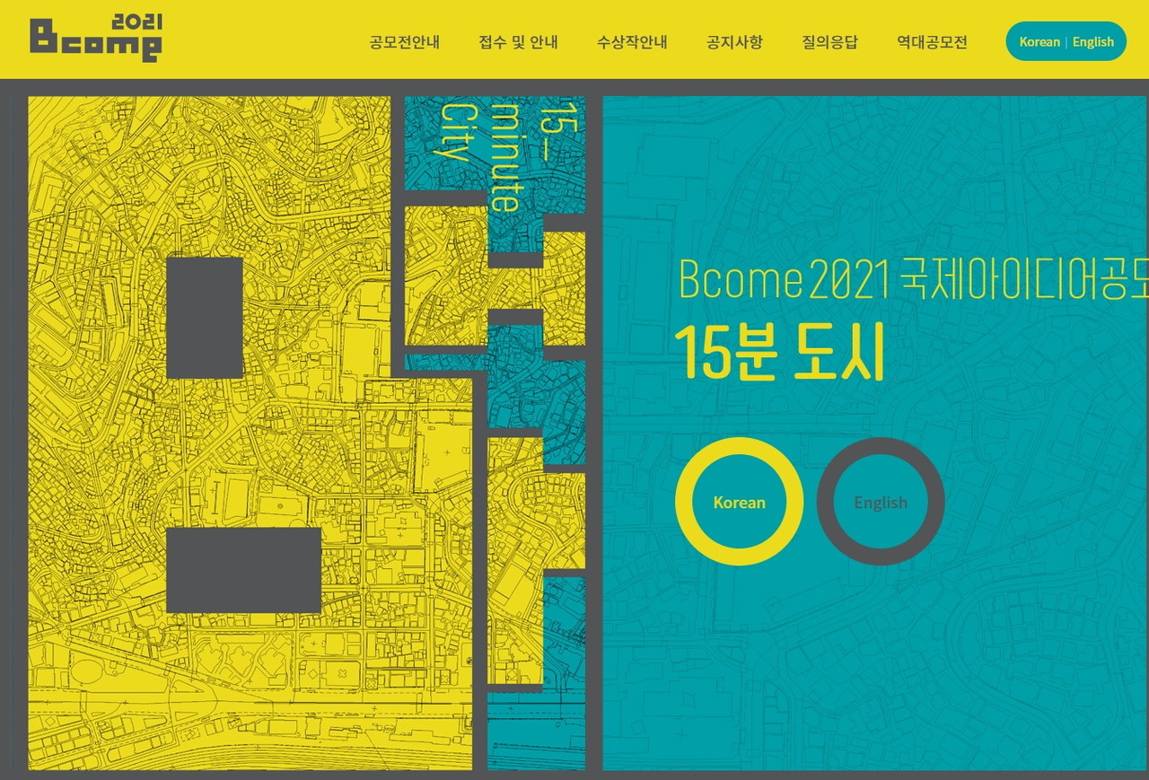 Bcome2021 홈페이지 /자료출처=(사)부산건축제조직위원회