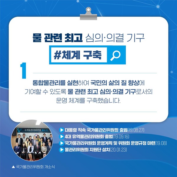 /자료제공=환경부