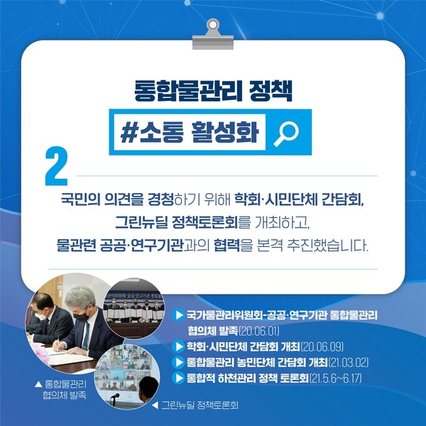 /자료제공=환경부