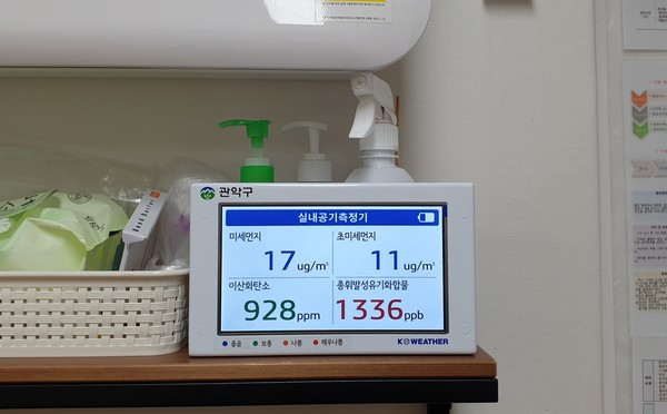 어린이집에 설치된 실내공기질 측정기./사진제공=관악구