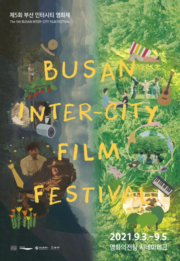 '제5회 부산 인터시티 영화제' 포스터 /자료출처=부산시
