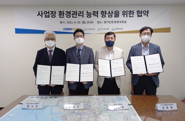 사업장 환경관리 업무협약, 시흥녹색환경 한선호 센터장, 경기녹색환경 김한승 센터장, 경기도 박성남 환경국장, 안산녹색환경 김문일 센터장(좌로부터) /사진제공=경기도