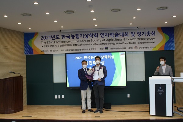 /사진제공=국립산림과학원