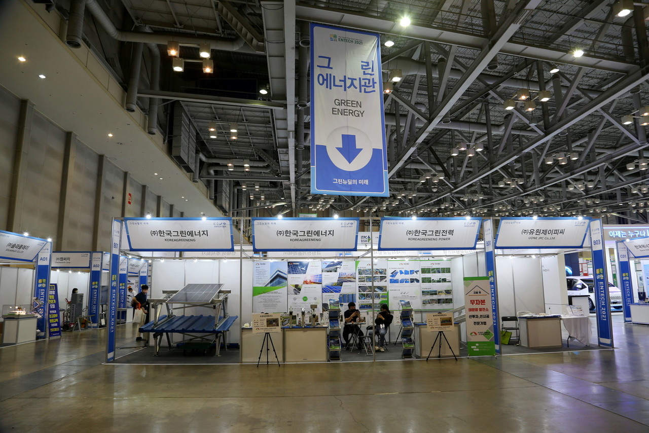 '그린에너지관' /사진=권영길 기자