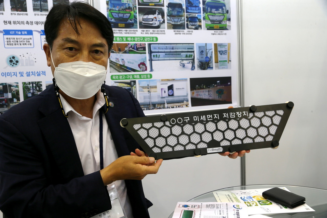 '미세먼지 흡착필터'를 설명하는 박희천 (주)엠알티코리아 회장 /사진=권영길 기자