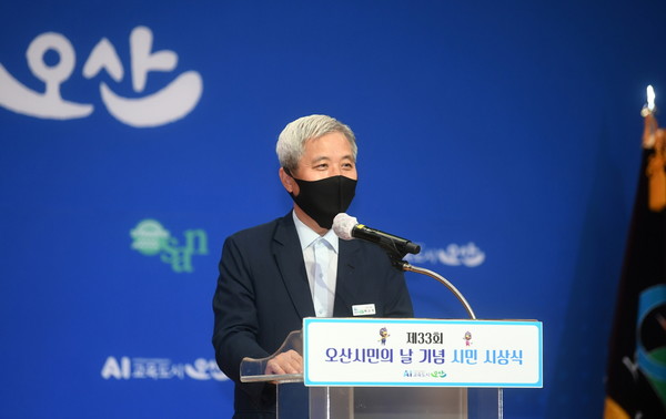 오산시 시민의날 시민 포상 시상식 /사진제공=오산시청