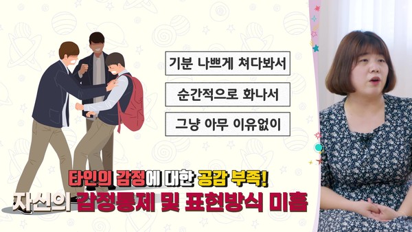 경기도교육청, 학교폭력 예방교육 동영상 제작·배포(교직원용 화면) /사진제공=경기도교육청