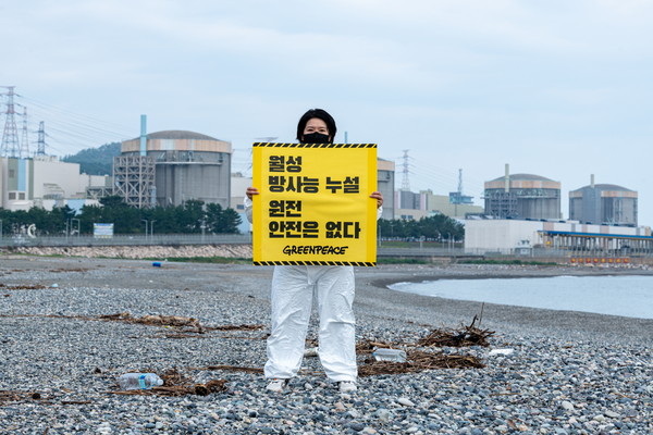 /사진제공=그린피스