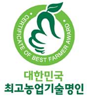 농촌진흥청은 지역농업발전에 이바지하고 있는 '대한민국 최고농업기술명인' 4명을 선정했다.