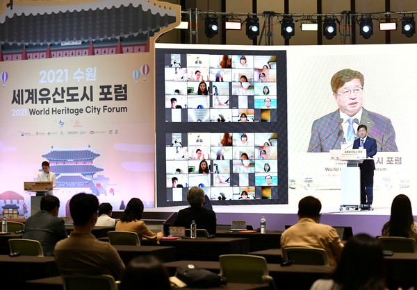 염태영 시장이 2021년 수원 세계유산도시 포럼에서 개회사를 하고 있다. /사진제공=수원시