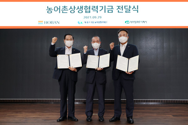 ㈜호반과 대아청과㈜, 농어촌상생협력기금 출연 기념사진(왼쪽부터 박재욱 대아청과 대표이사, 조태용 농어촌상생기금 본부장, 송종민 호반 사장)./사진제공=㈜호반