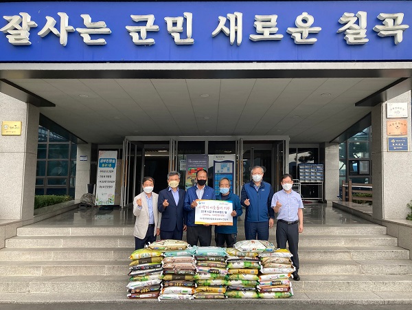 도내 우수브랜드 쌀을 기부한 (사)한국쌀전업농경상북도연합회 /사진제공=칠곡군
