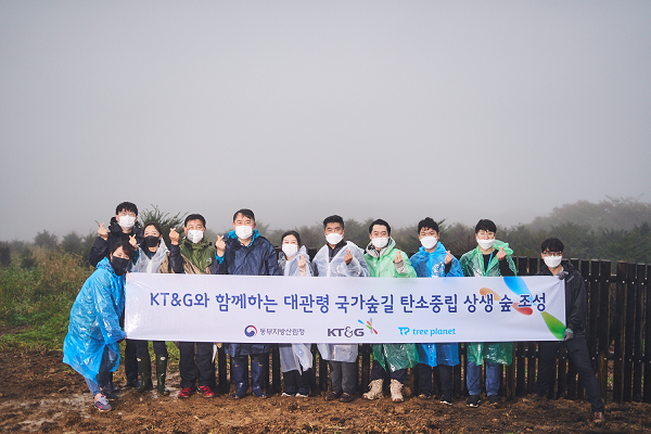 동부지방산림청, KT&G, 트리플래닛, 협업을 통한 기후위기 대응 탄소중립 실현