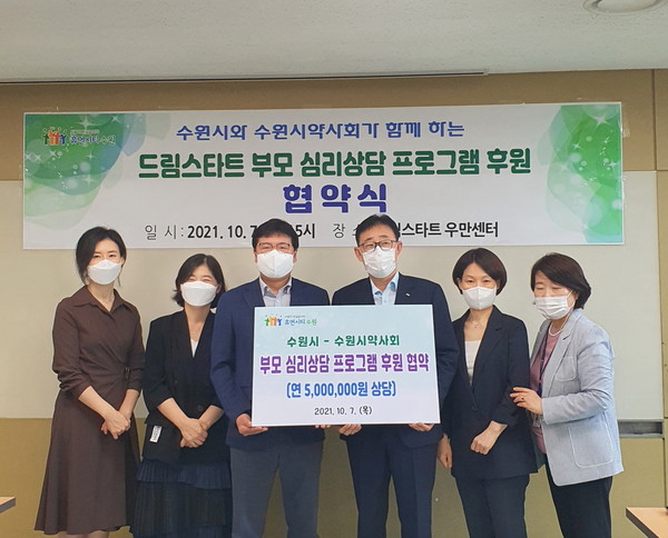 이귀만 수원시 복지여성국장(왼쪽 네 번째), 수원시약사회 한의용회장(왼쪽 세 번째)과 수원시·수원시약회 관계자들이 협약 체결 후 기념촬영을 하고 있다 /사진제공=수원시