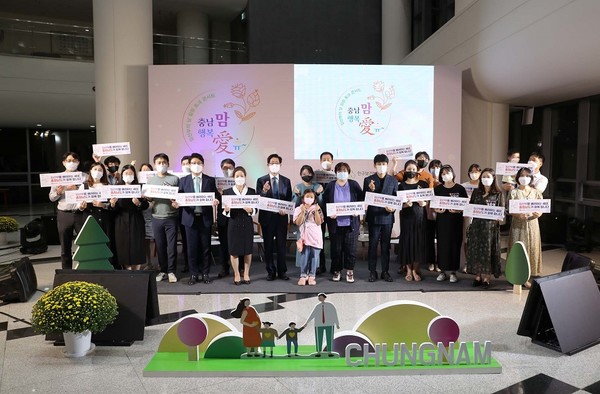 충청남도가 '제16회 임산부의 날 힐링 토크 콘서트’를 개최했다 /사진제공=충청남도