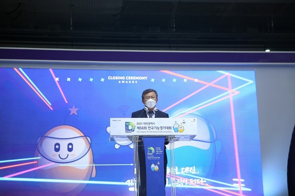 제56회 전국기능경기대회가 8일간의 대장정을 마치고 폐막식을 가졌다. /사진제공=대전시