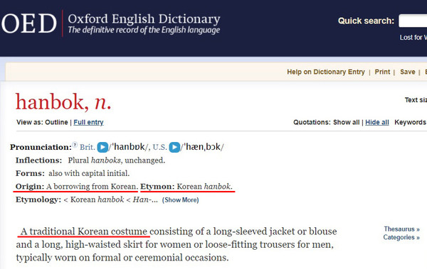 영국 옥스퍼드 영어사전(OED)에 새롭게 추간된 단어인 '한복(hanbok)'을 '한국의 전통 의상'으로 소개하고 있다. /자료제공=서경덕 교수팀