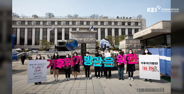 2019년 청소년기후행동의 헌법소원 청구 당시 /사진제공=KEI