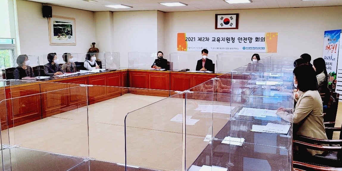 '교육복지안전망 회의' 개최 현장 /사진제공=부산해운대교육지원청