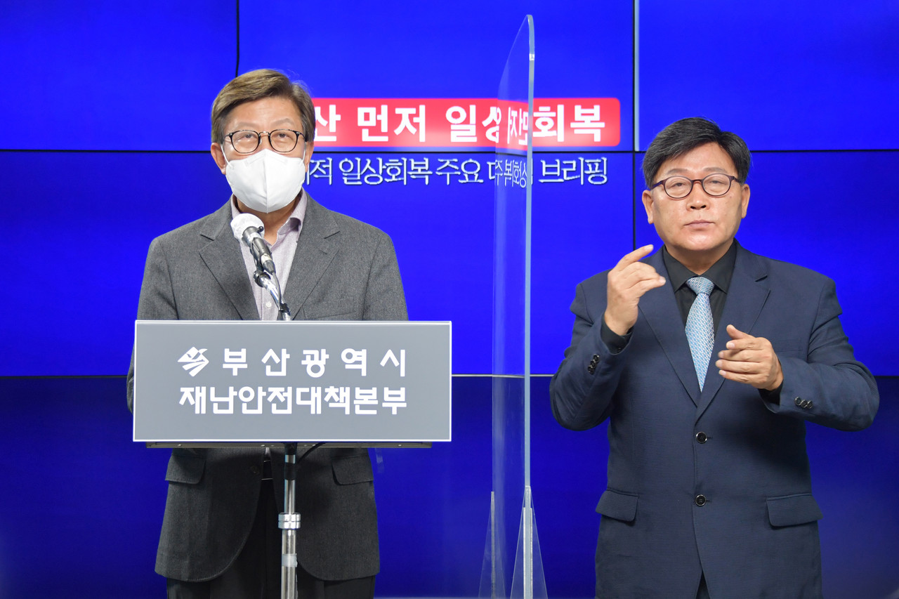 '부산시 단계적 일상회복 주요대책' 발표하는 박형준 부산시장(왼쪽) /사진출처=부산시
