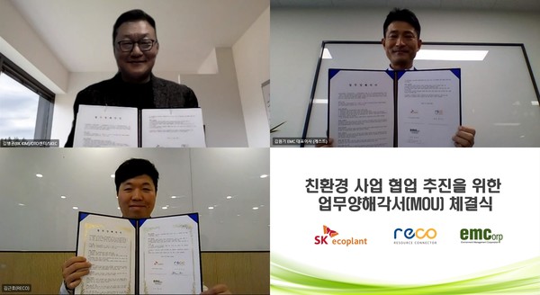 김병권 SK에코플랜트 OTO센터장, 김원기 환경시설관리 대표이사, 김근호 리코 대표(왼쪽 위 시계 방향)가 참석한 비대면 업무협약식 /사진제공=SK에코플랜트