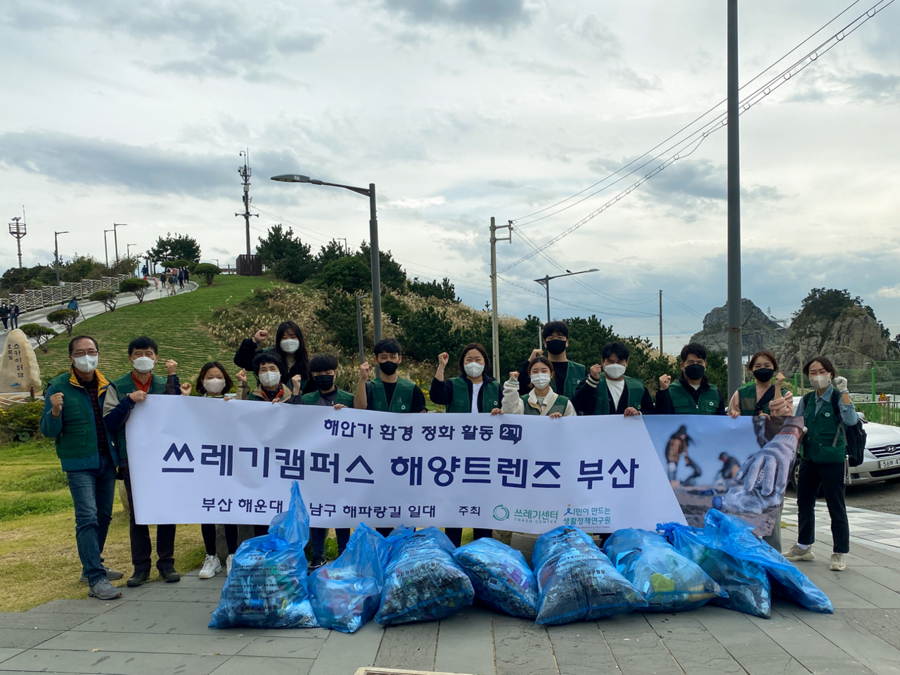 해양환경정화활동 참여자와 수거된 해양쓰레기 /사진제공=부산시의회