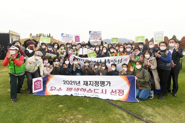 ‘2021년 평생학습도시 재지정평가 우수도시상’을 수상한 오산시 /사진제공=오산시