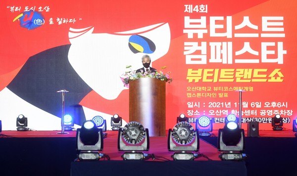 오산시 국제미용경진대회 ‘제4회 뷰티스트 컴페스타’ 개최  /사진제공=오산시청 