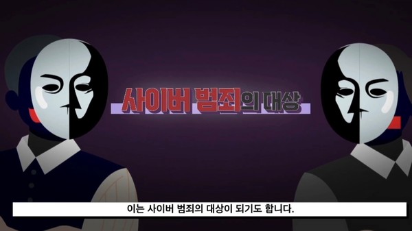 디지털 성범죄 예방교육 동영상 화면 캡처(중등용) /자료제공=경기도교육청