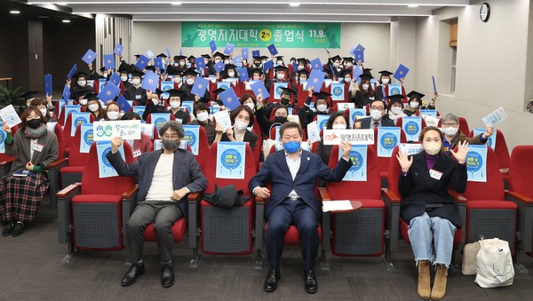 광명시는 11월 9일 광명시 평생학습원에서 광명자치대학 제2기 졸업식을 개최했다 /사진제공=광명시청 