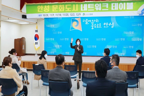 안성시가 지난 9일 2회차 문화도시 네트워크 테이블을 개최했다 /사진제공=안성시청 