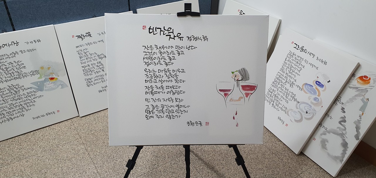 캘리그라피 시화전 개최현장 /사진제공=부산시설공단
