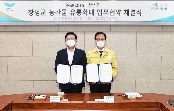 SPC GFS는 지난 11일 창녕군청 군정회의실에서 ‘창녕 농산물 유통확대를 위한 업무 협약식’을 가졌다. SPC GFS 식품소재사업부장 김희원상무(왼쪽)와 한정우 창녕군수(오른쪽)가 기념촬영을 하고 있다./사진제공=SPC