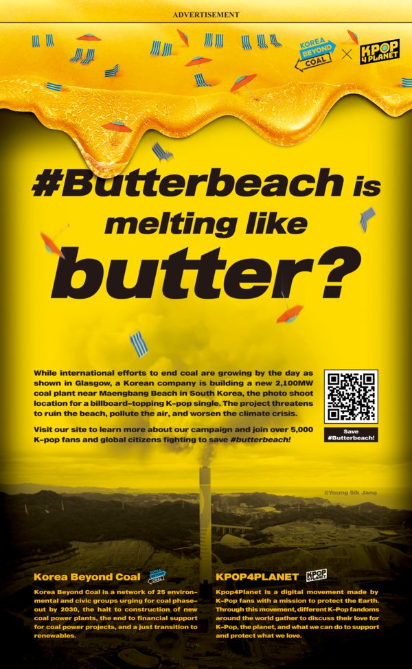파이낸셜 타임스 전면 광고에 실린 ‘버터비치’ 맹방해변 /자료제공= '석탄을 넘어서'