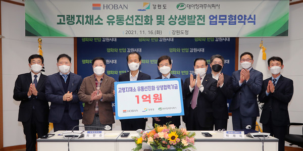 고랭지채소 농어촌상생협력기금 전달 단체사진(왼쪽 네번째부터 최문순 강원도지사, 김선규 호반그룹 총괄회장, 박재욱 대아청과 대표이사)./사진제공=호반그룹