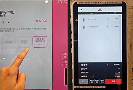 텀블러 선택이 가능한 키오스크(왼쪽)와 불가능한 키오스크. /자료제공=녹색소비자연대전국협의회