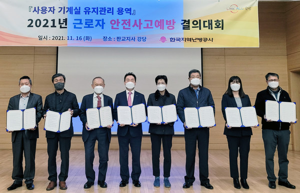 안전결의대회 사진 1부(좌측 4번째 정상천 한난 사업본부장./사진제공=한국지역난방공사