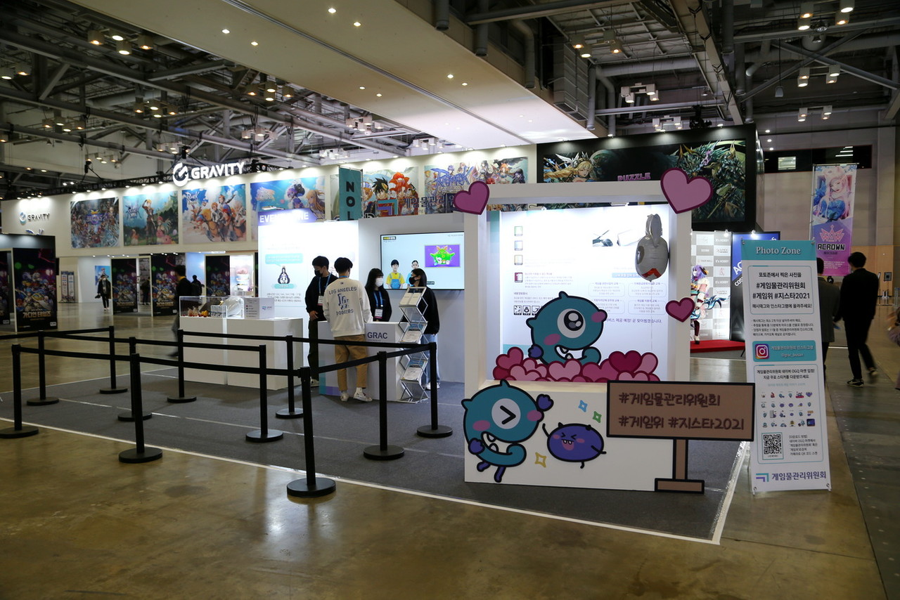 게임물관리위원회 홍보부스 /사진=권영길 기자